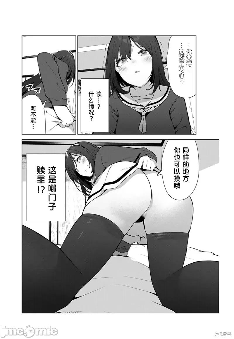 生而为狗 生而为狗 我很幸福第53话（电子连载版）.zip 第4页