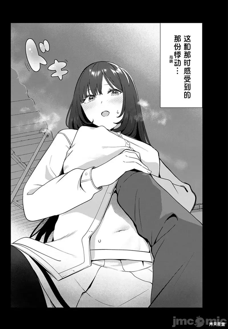 生而为狗 生而为狗 我很幸福第53话（电子连载版）.zip 第14页