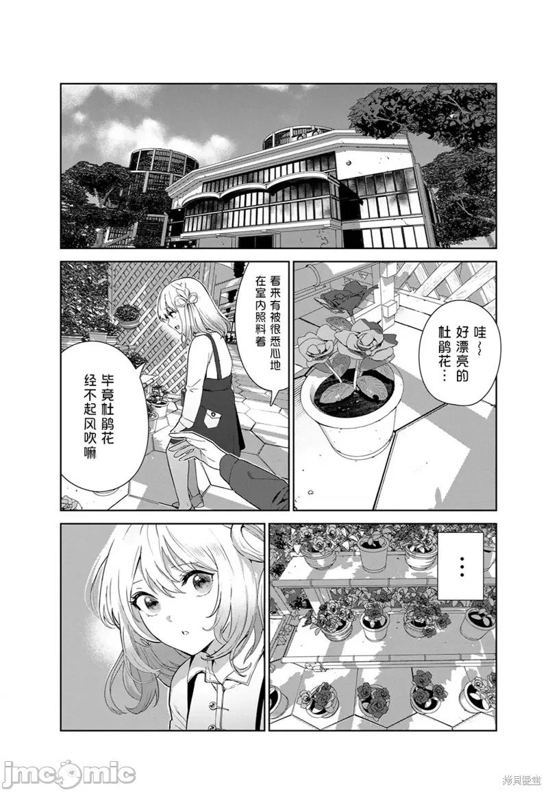 生而为狗 生而为狗 我很幸福第54话（电子连载版）.zip 第4页