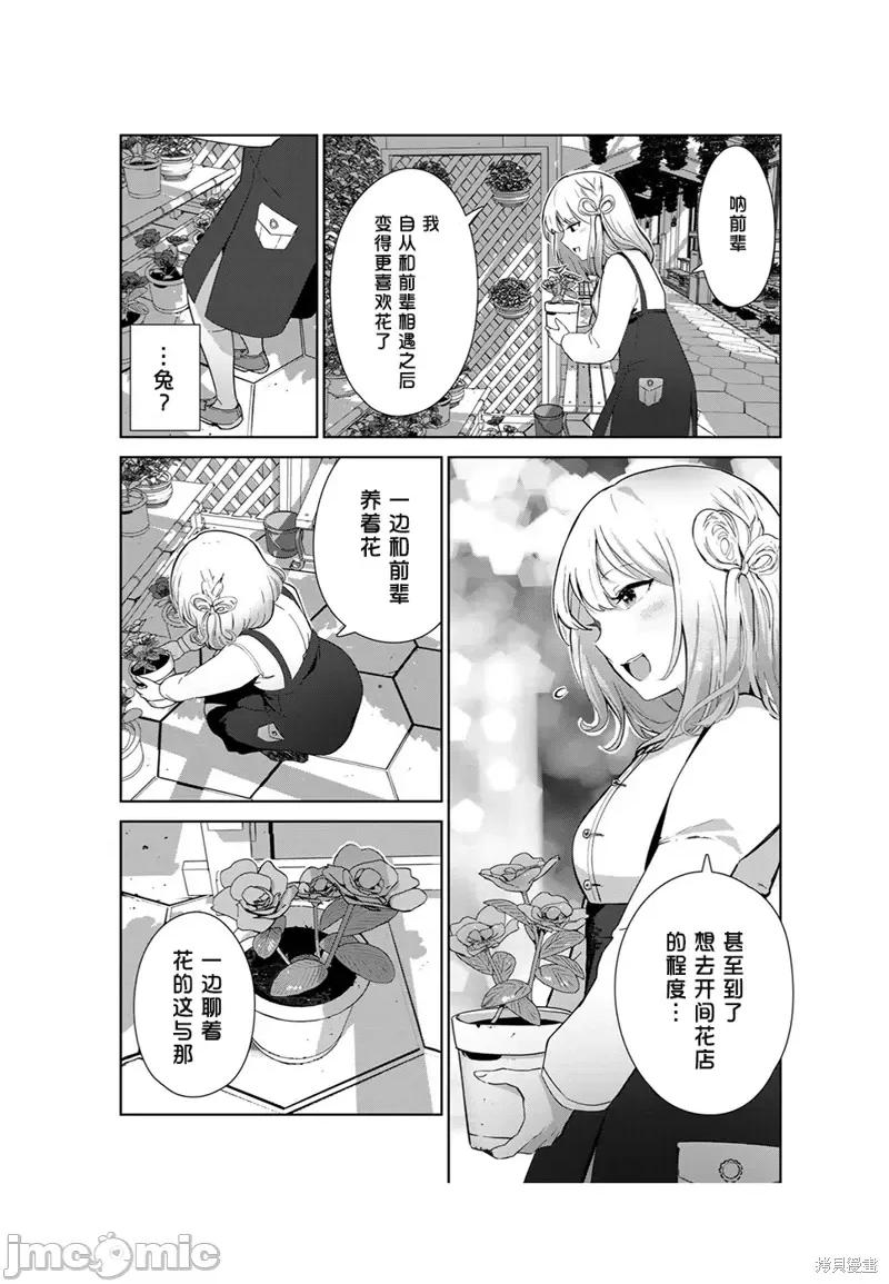 生而为狗 生而为狗 我很幸福第54话（电子连载版）.zip 第5页