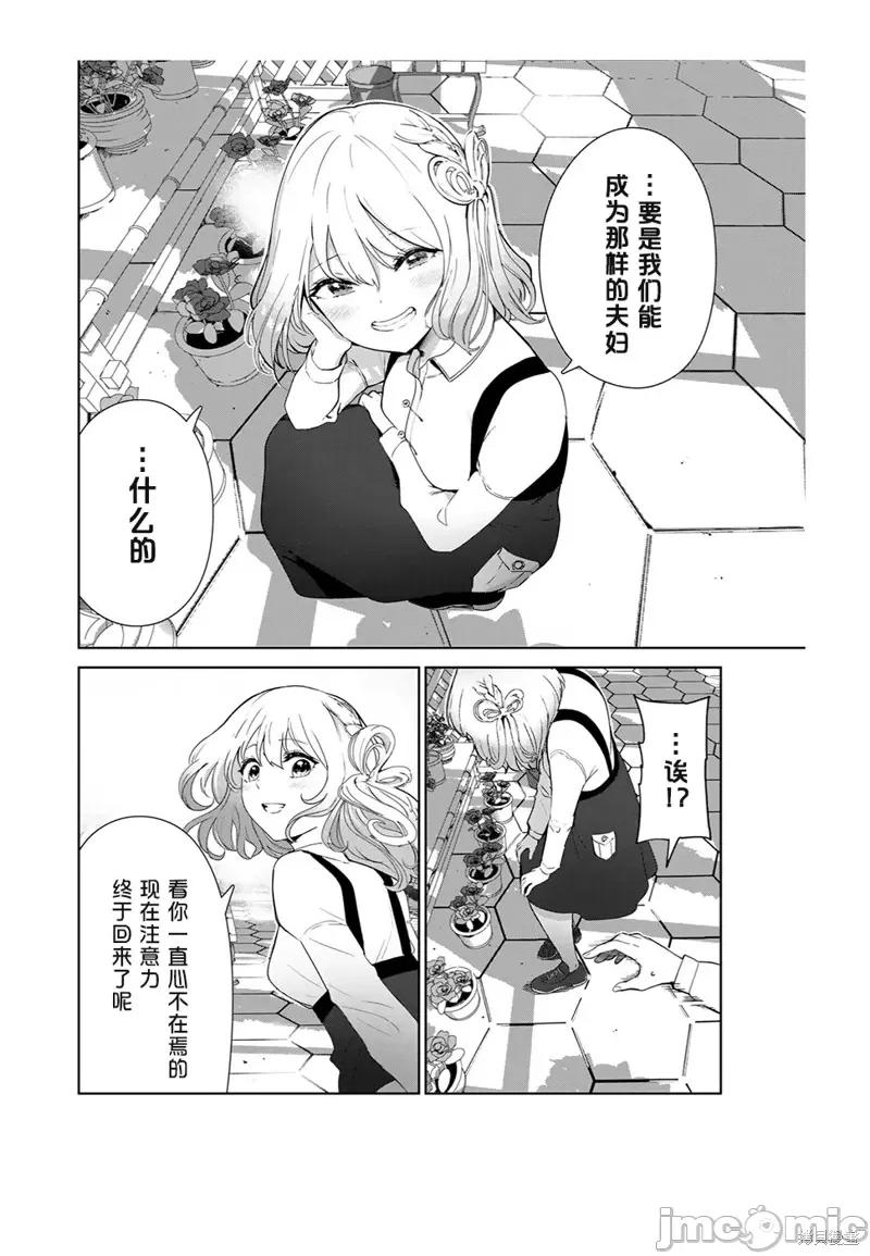 生而为狗 生而为狗 我很幸福第54话（电子连载版）.zip 第6页