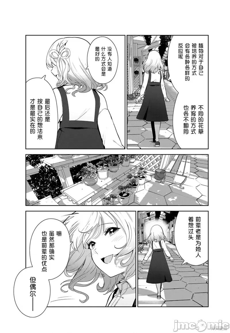 生而为狗 生而为狗 我很幸福第54话（电子连载版）.zip 第7页