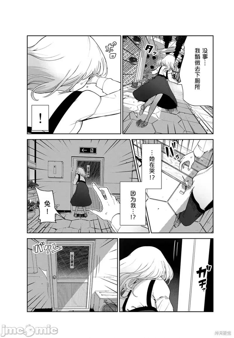 生而为狗 生而为狗 我很幸福第54话（电子连载版）.zip 第10页
