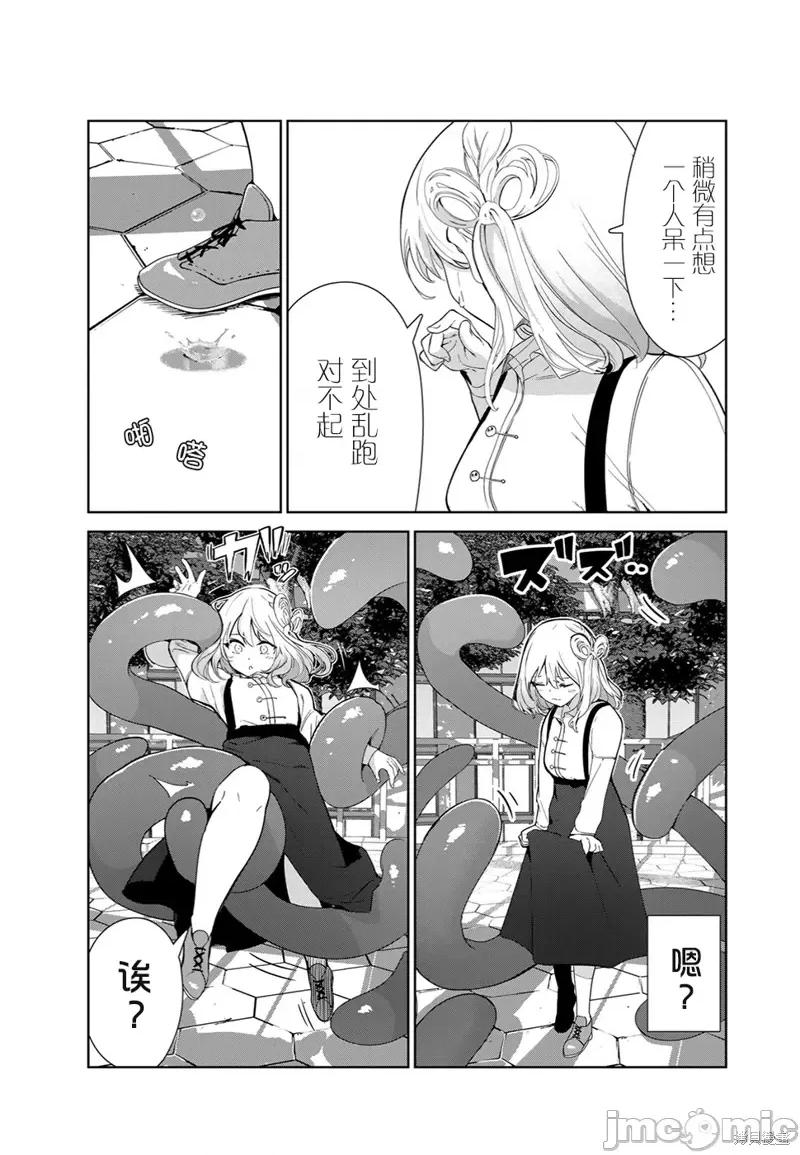 生而为狗 生而为狗 我很幸福第54话（电子连载版）.zip 第12页