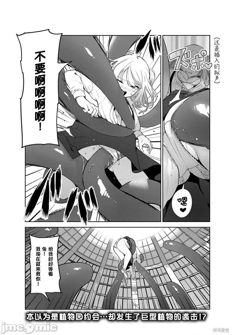 生而为狗 生而为狗 我很幸福第54话（电子连载版）.zip 第16页