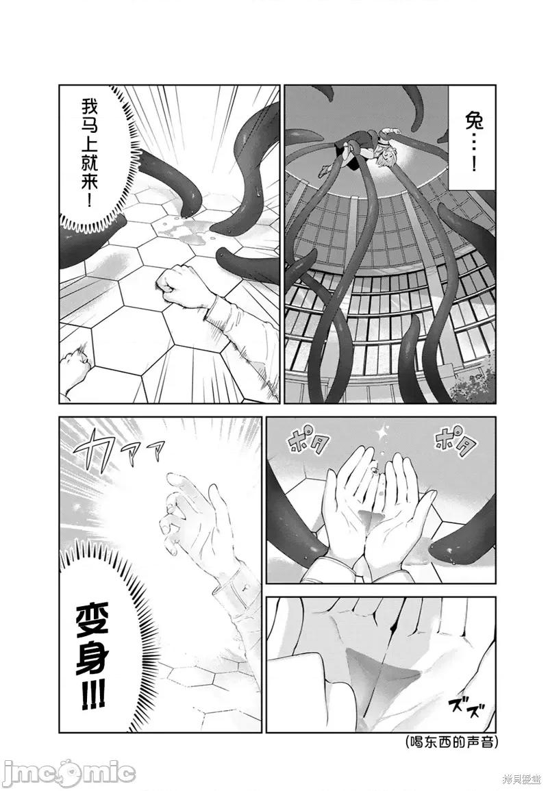 生而为狗 生而为狗 我很幸福第55话（电子连载版）.zip 第2页