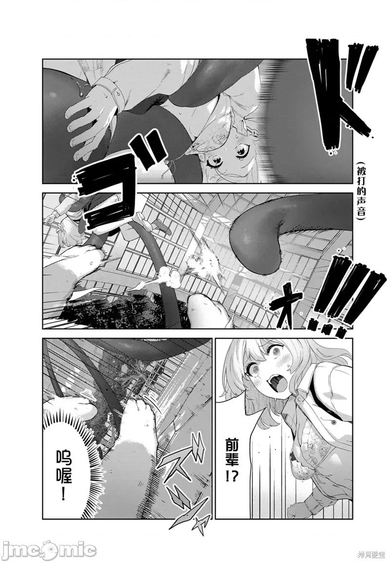生而为狗 生而为狗 我很幸福第55话（电子连载版）.zip 第6页