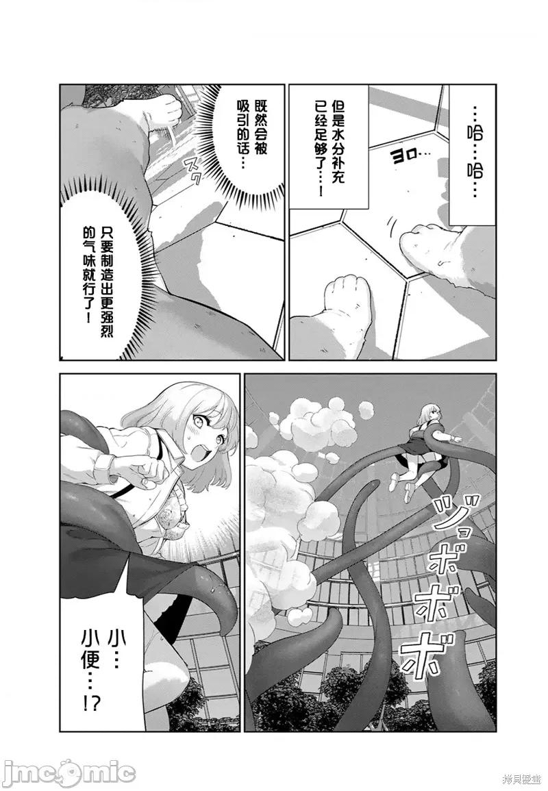 生而为狗 生而为狗 我很幸福第55话（电子连载版）.zip 第7页