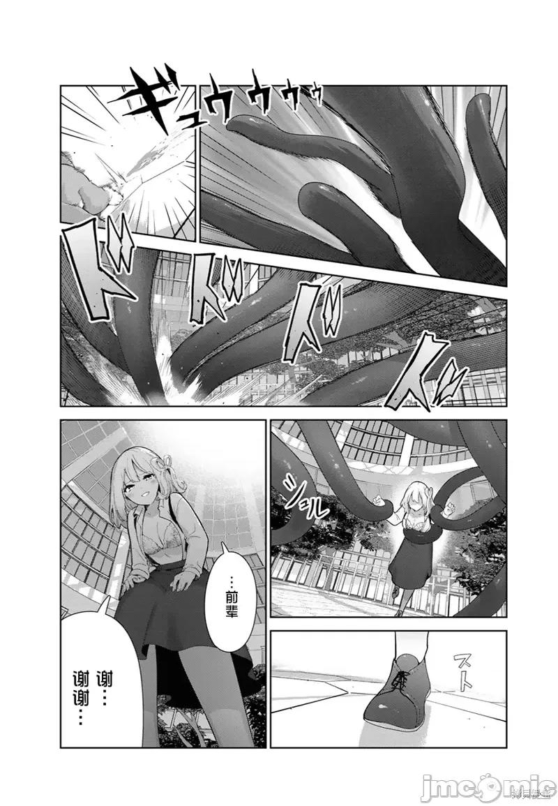 生而为狗 生而为狗 我很幸福第55话（电子连载版）.zip 第8页