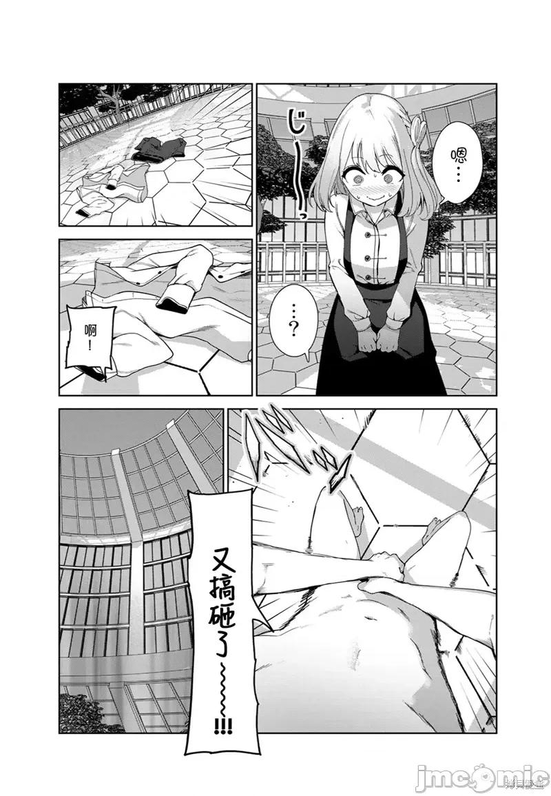 生而为狗 生而为狗 我很幸福第55话（电子连载版）.zip 第10页