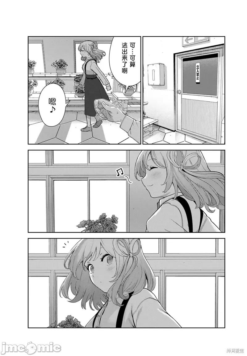 生而为狗 生而为狗 我很幸福第55话（电子连载版）.zip 第11页