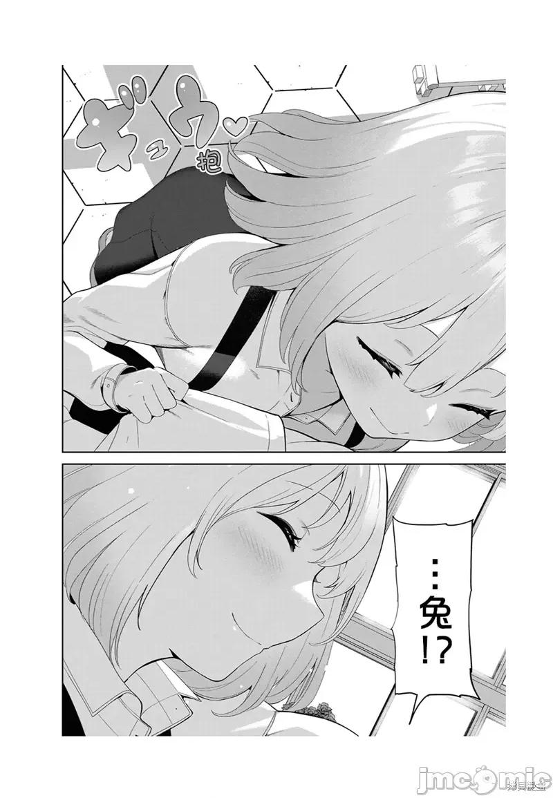 生而为狗 生而为狗 我很幸福第55话（电子连载版）.zip 第14页
