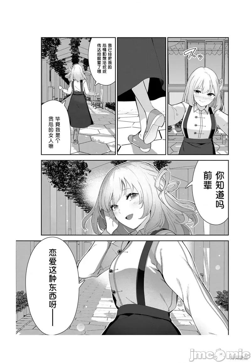 生而为狗 生而为狗 我很幸福第55话（电子连载版）.zip 第15页