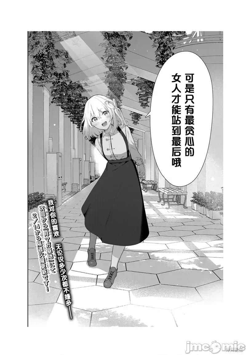 生而为狗 生而为狗 我很幸福第55话（电子连载版）.zip 第16页