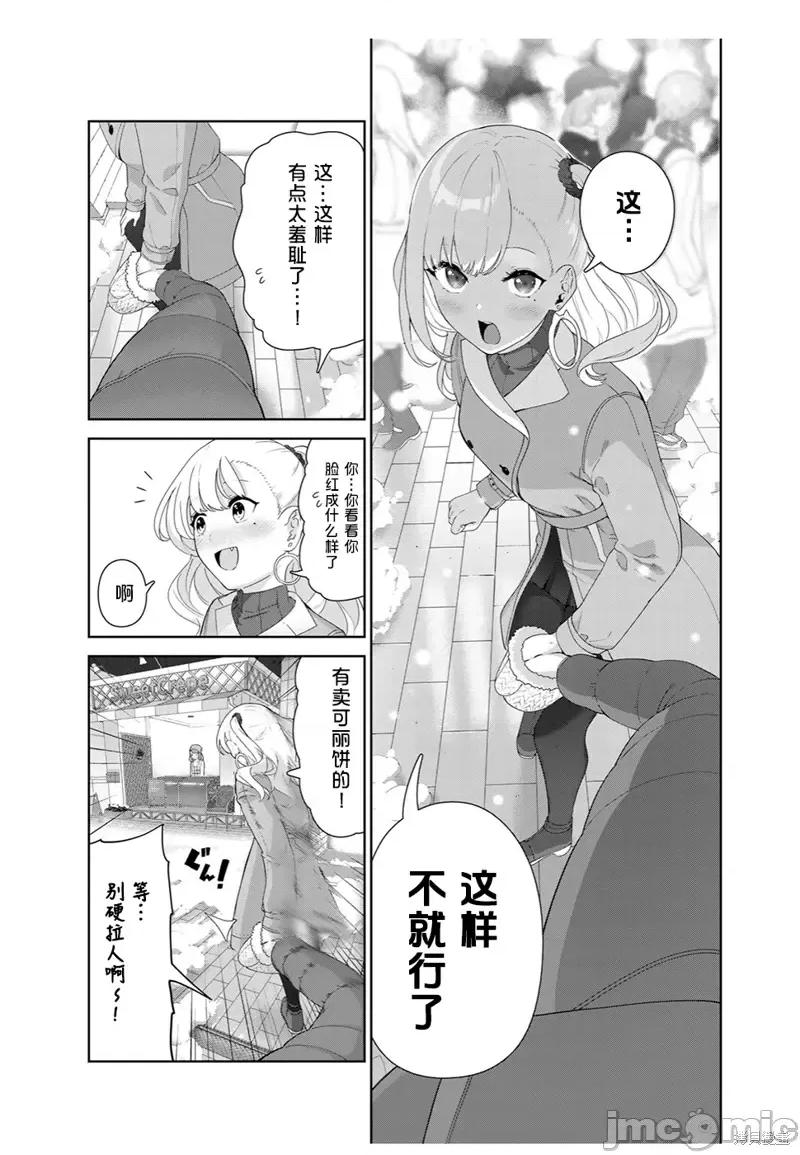 生而为狗 生而为狗 我很幸福第56话（电子连载版）.zip 第3页