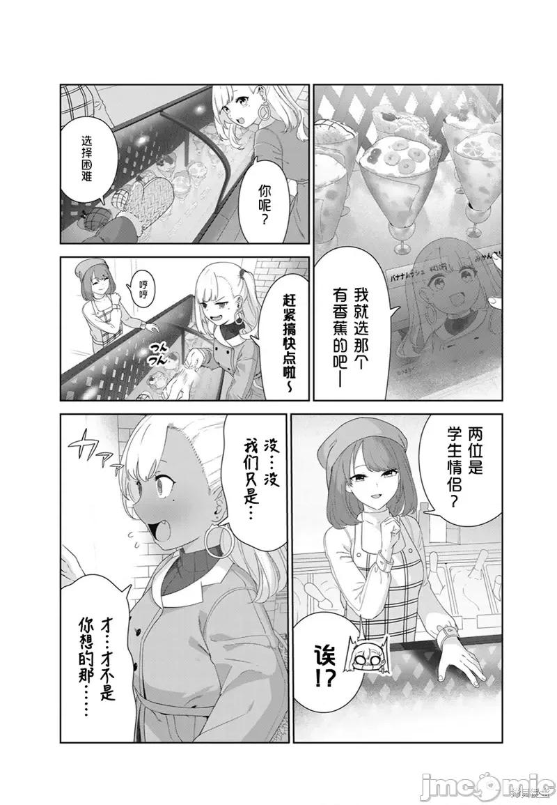 生而为狗 生而为狗 我很幸福第56话（电子连载版）.zip 第4页