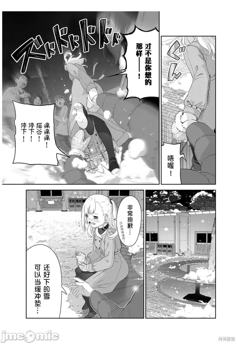 生而为狗 生而为狗 我很幸福第56话（电子连载版）.zip 第5页