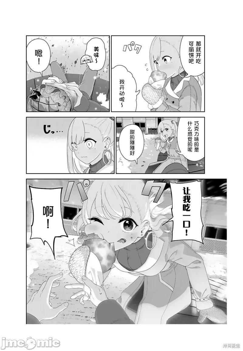 生而为狗 生而为狗 我很幸福第56话（电子连载版）.zip 第6页