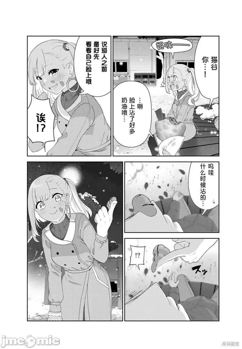 生而为狗 生而为狗 我很幸福第56话（电子连载版）.zip 第7页
