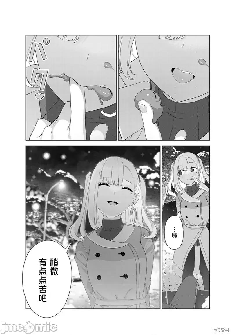 生而为狗 生而为狗 我很幸福第56话（电子连载版）.zip 第8页
