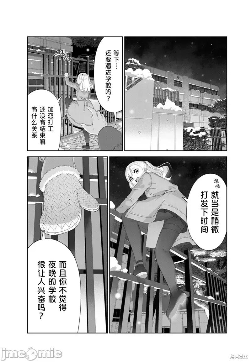 生而为狗 生而为狗 我很幸福第56话（电子连载版）.zip 第9页
