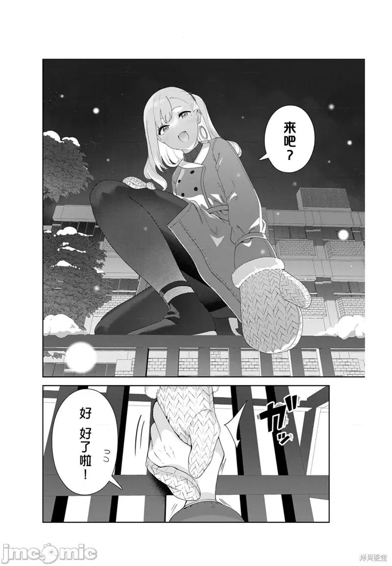 生而为狗 生而为狗 我很幸福第56话（电子连载版）.zip 第10页