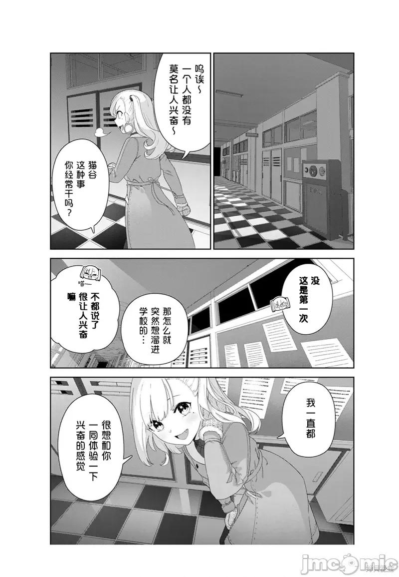 生而为狗 生而为狗 我很幸福第56话（电子连载版）.zip 第11页