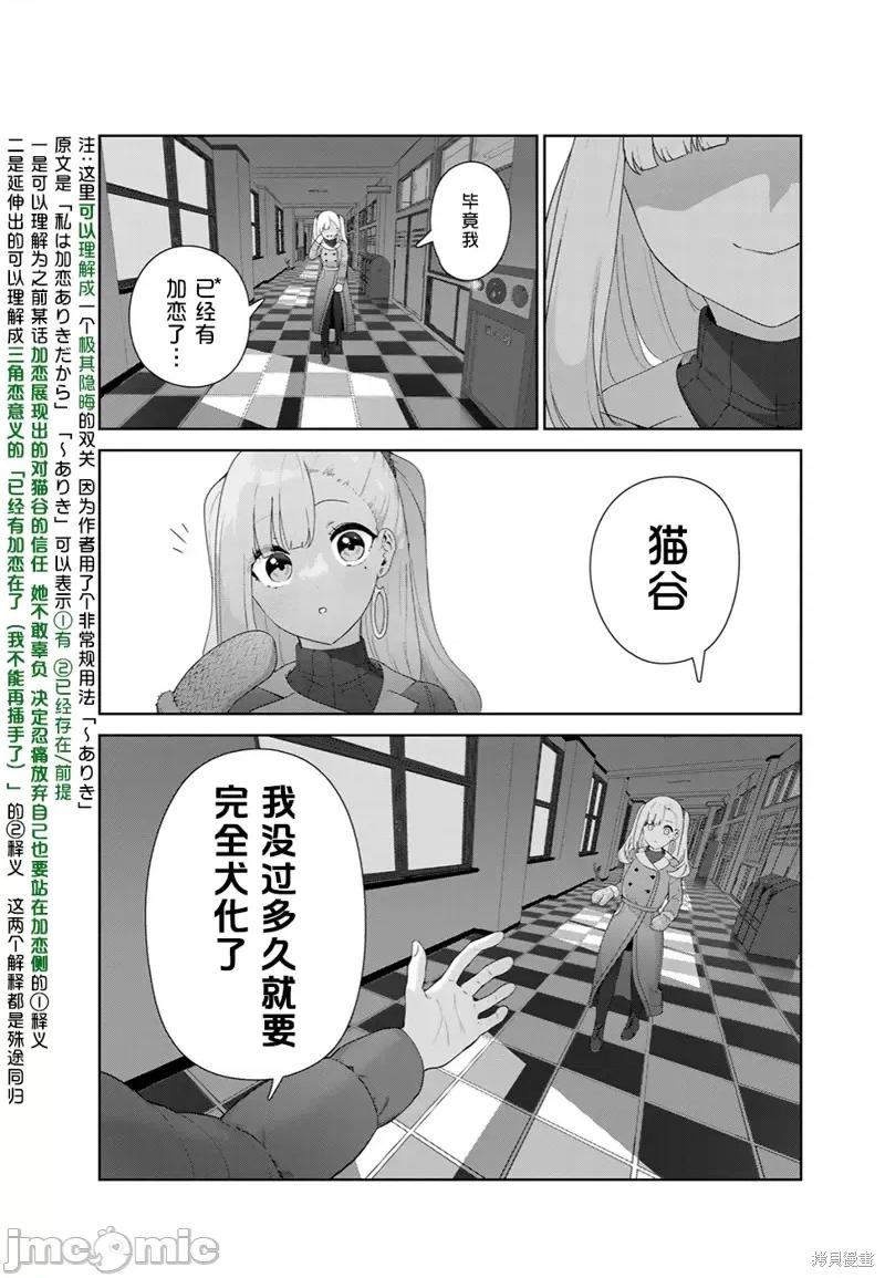 生而为狗 生而为狗 我很幸福第56话（电子连载版）.zip 第13页