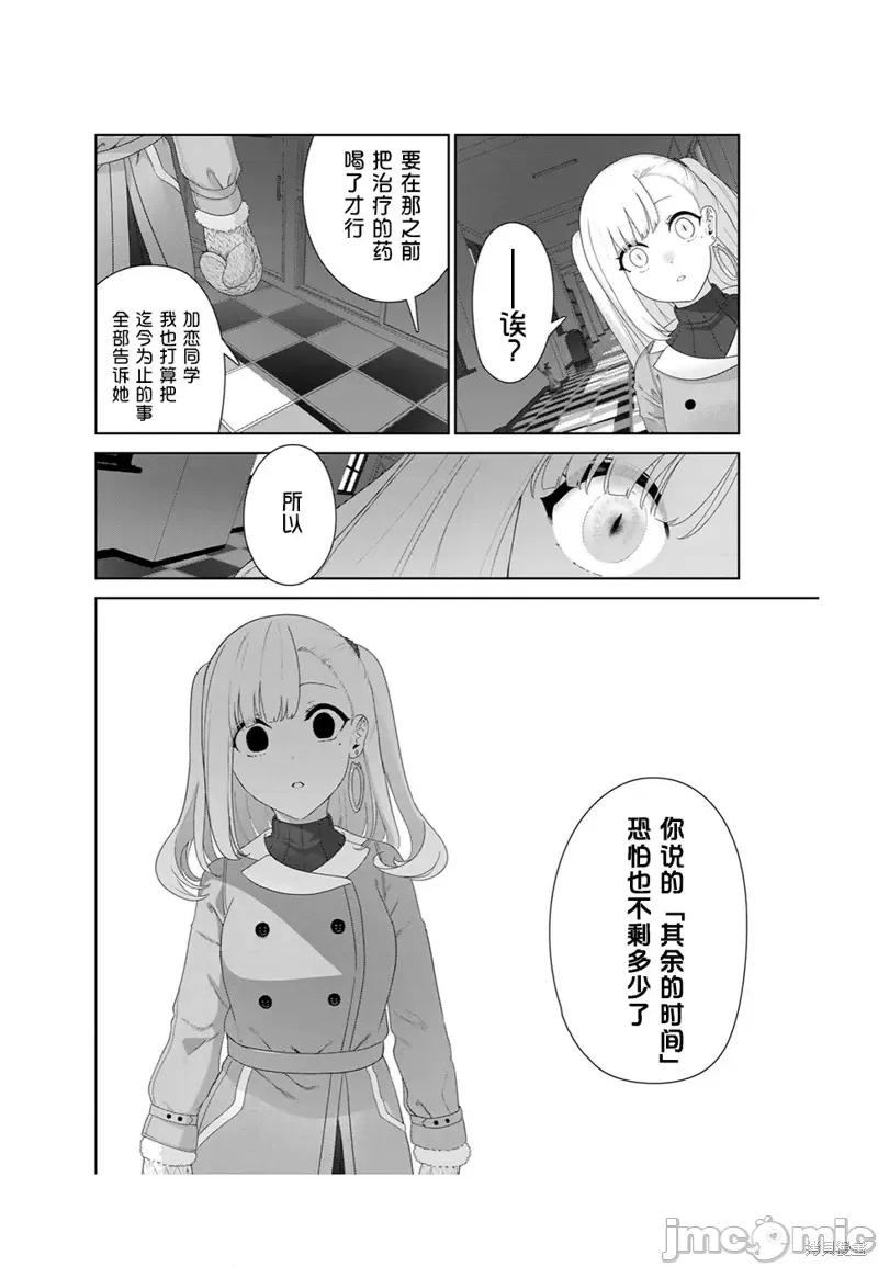 生而为狗 生而为狗 我很幸福第56话（电子连载版）.zip 第14页
