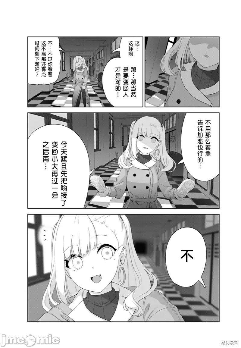 生而为狗 生而为狗 我很幸福第56话（电子连载版）.zip 第15页