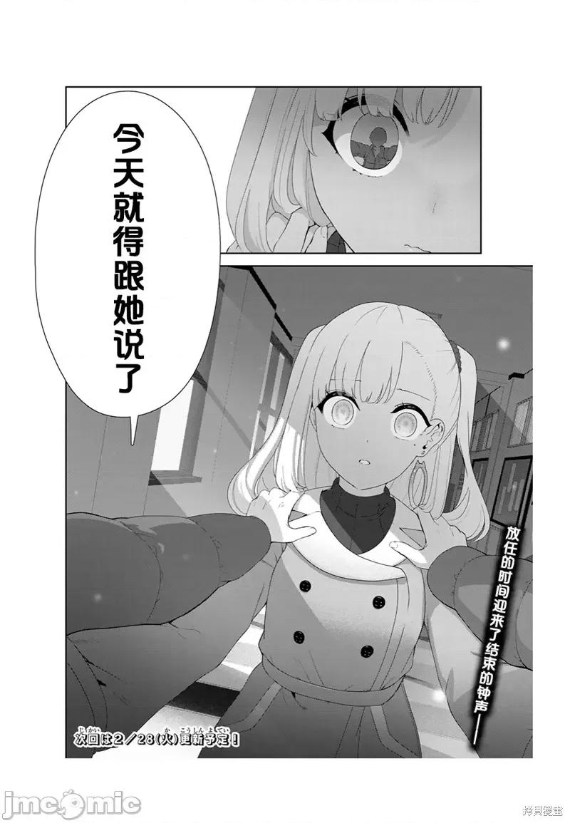 生而为狗 生而为狗 我很幸福第56话（电子连载版）.zip 第16页