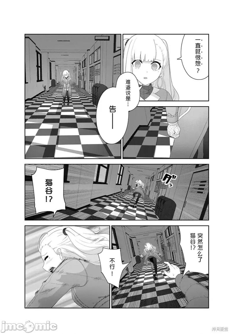 生而为狗 生而为狗 我很幸福第57话（电子连载版）.zip 第2页
