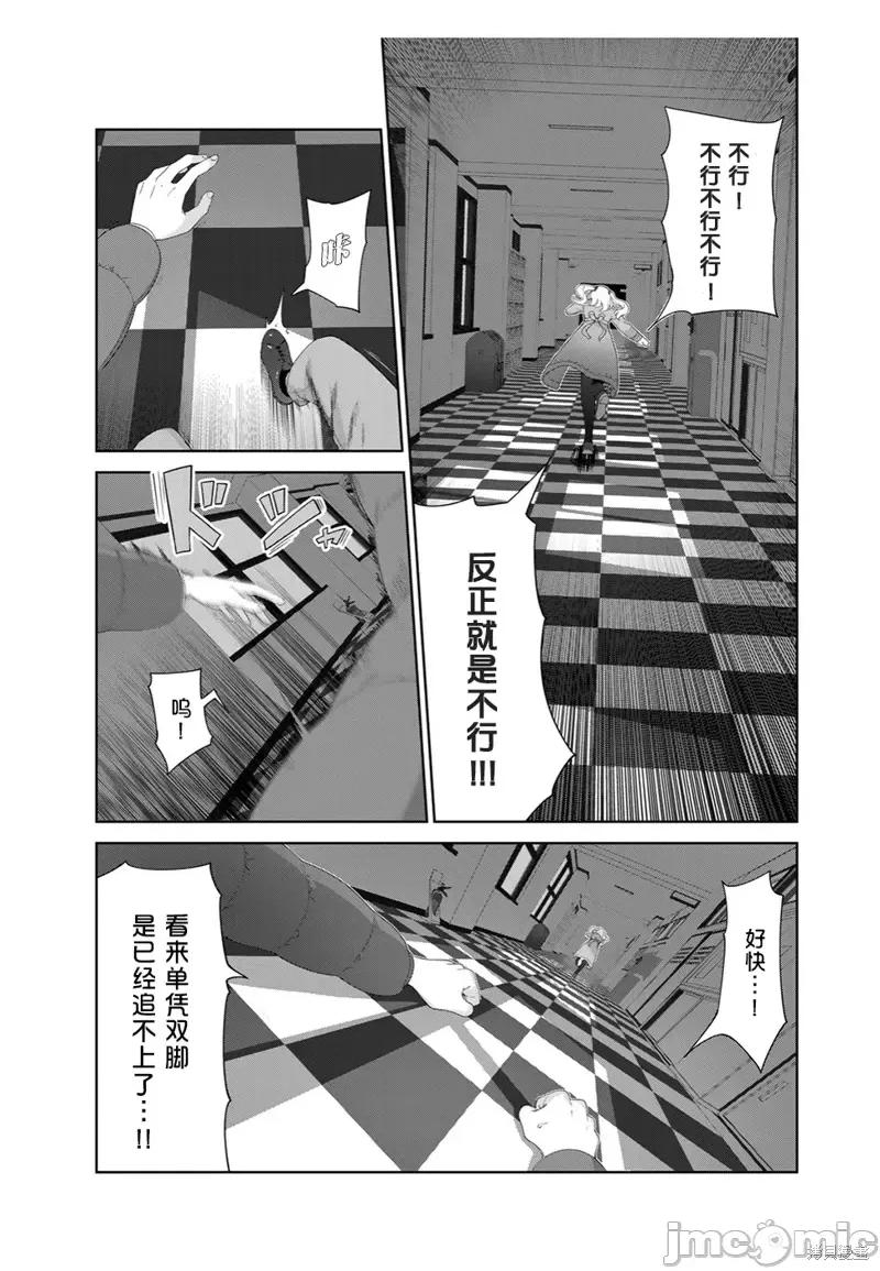 生而为狗 生而为狗 我很幸福第57话（电子连载版）.zip 第3页
