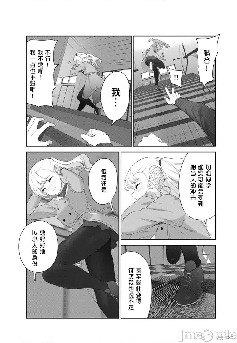 生而为狗 生而为狗 我很幸福第57话（电子连载版）.zip 第5页