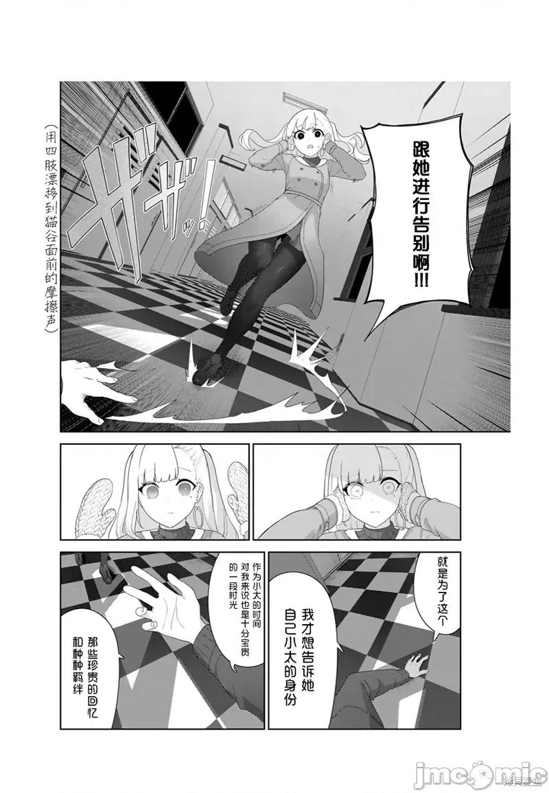 生而为狗 生而为狗 我很幸福第57话（电子连载版）.zip 第6页