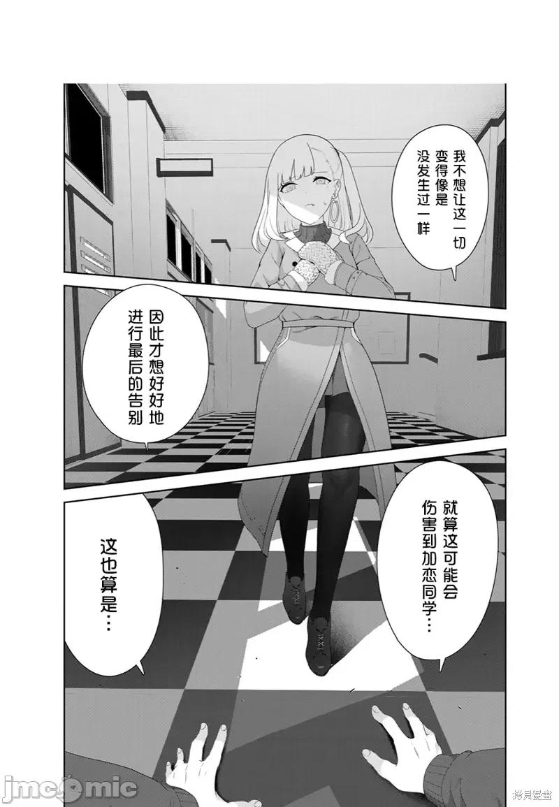 生而为狗 生而为狗 我很幸福第57话（电子连载版）.zip 第7页