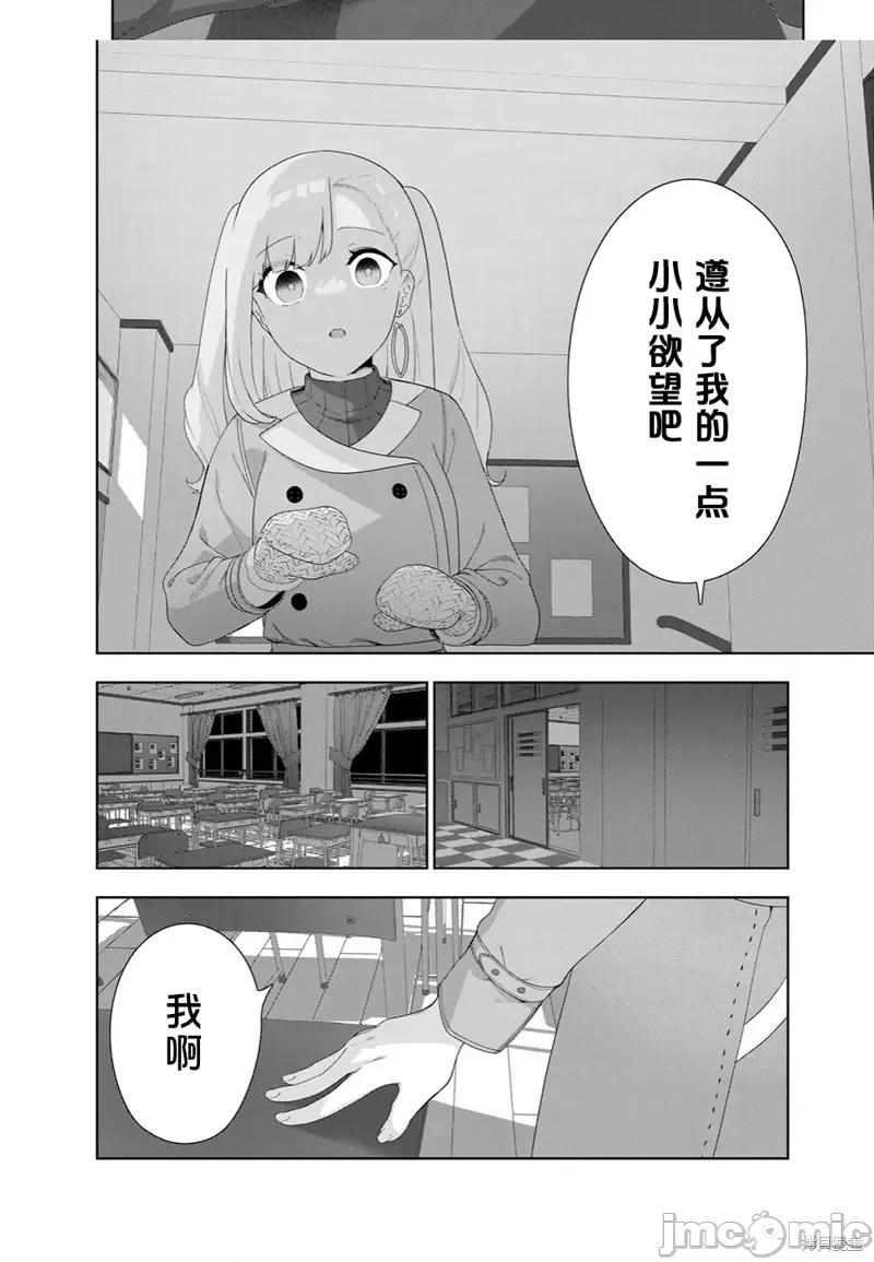 生而为狗 生而为狗 我很幸福第57话（电子连载版）.zip 第8页