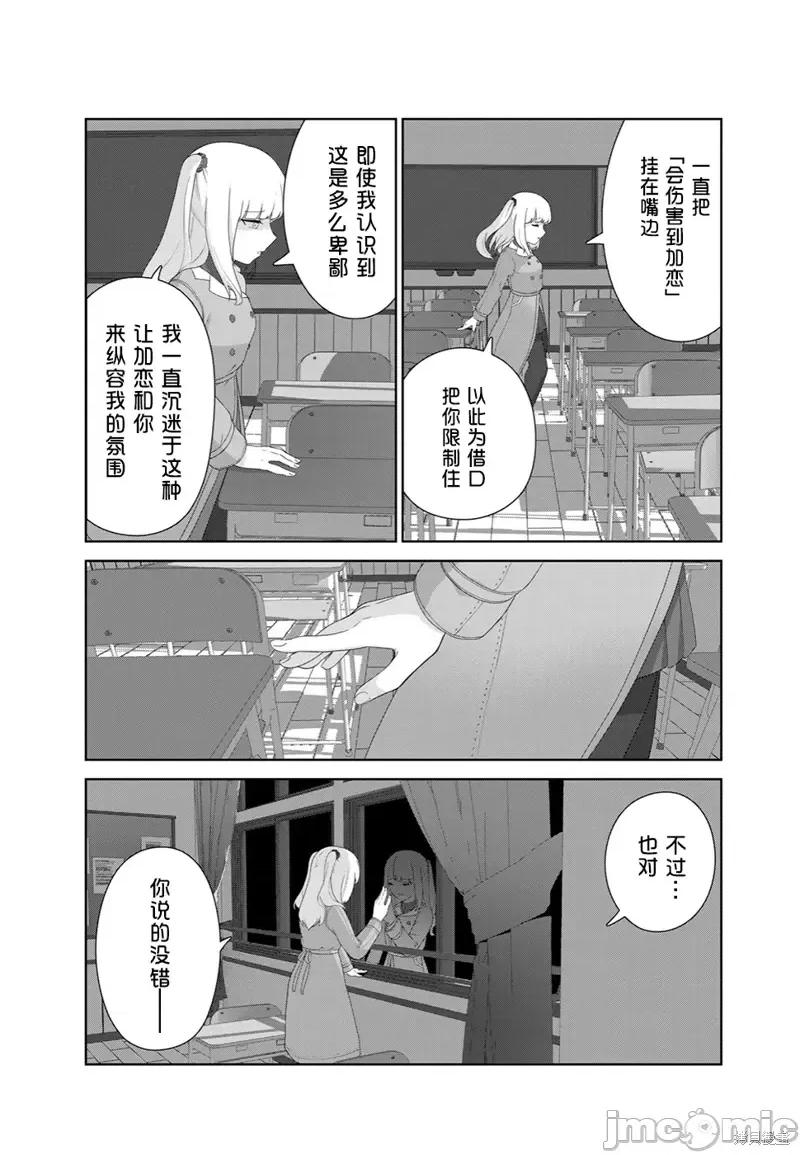生而为狗 生而为狗 我很幸福第57话（电子连载版）.zip 第9页