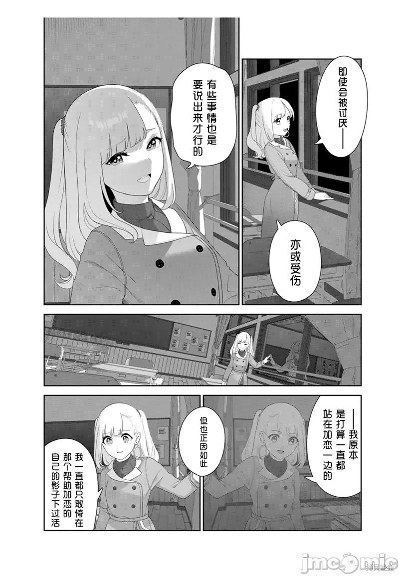 生而为狗 生而为狗 我很幸福第57话（电子连载版）.zip 第10页