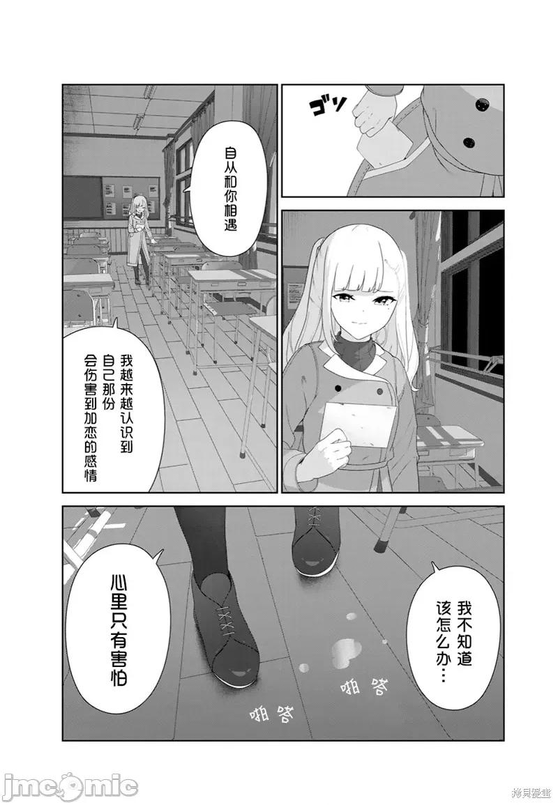 生而为狗 生而为狗 我很幸福第57话（电子连载版）.zip 第11页