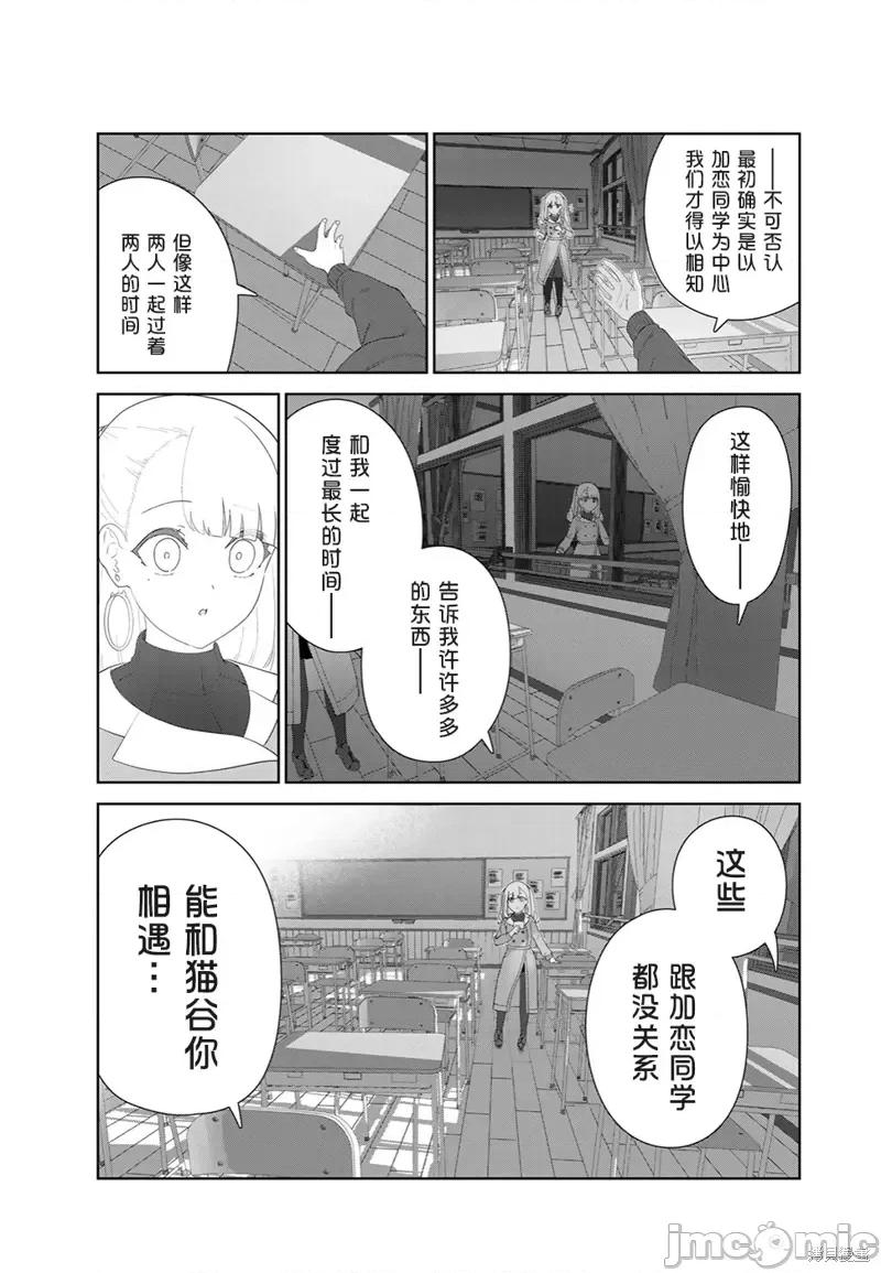 生而为狗 生而为狗 我很幸福第57话（电子连载版）.zip 第13页
