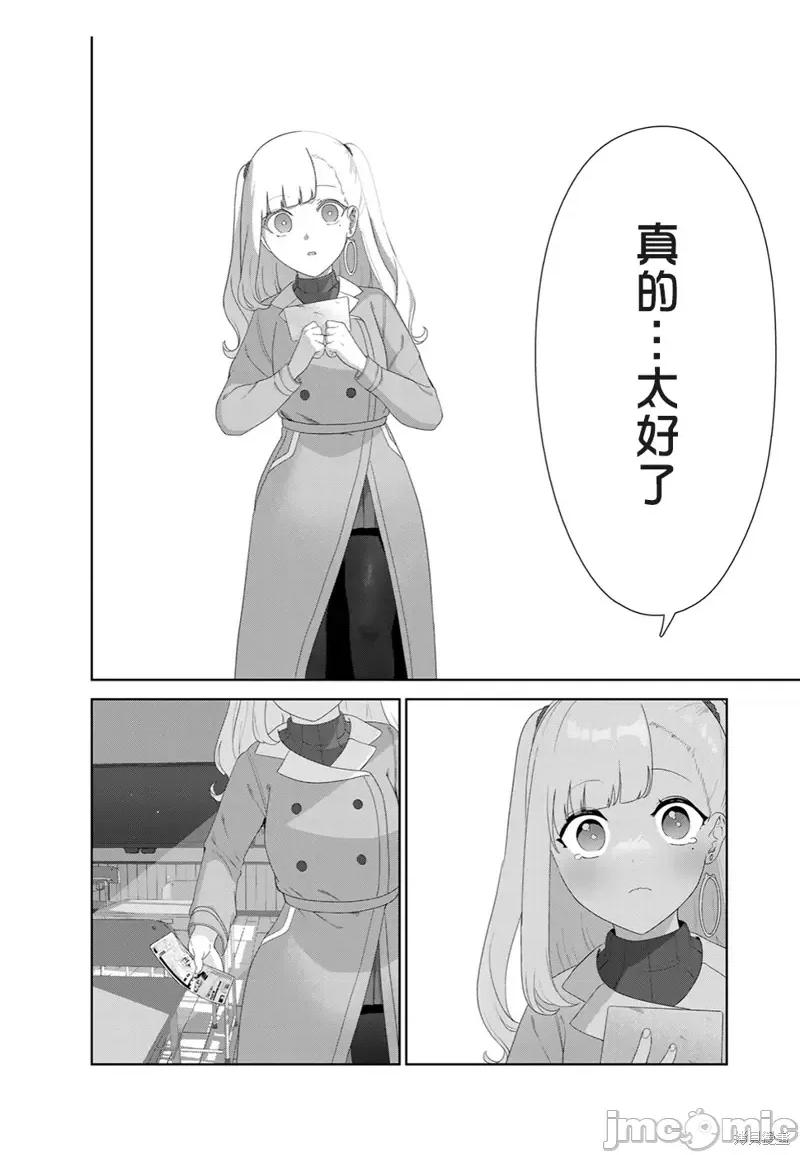 生而为狗 生而为狗 我很幸福第57话（电子连载版）.zip 第14页
