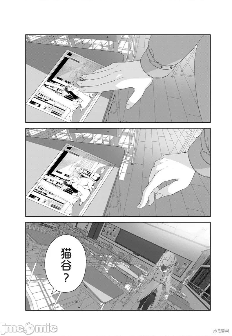 生而为狗 生而为狗 我很幸福第57话（电子连载版）.zip 第15页