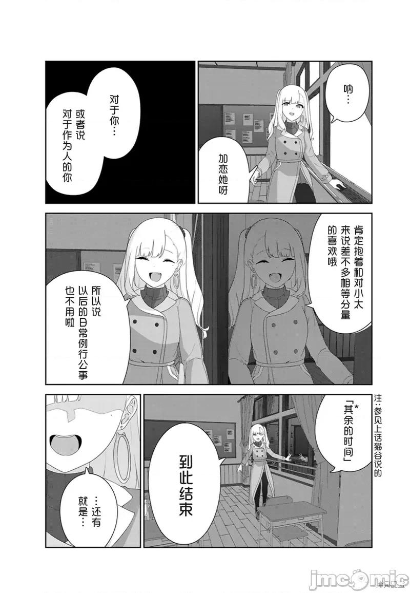 生而为狗 生而为狗 我很幸福第57话（电子连载版）.zip 第16页