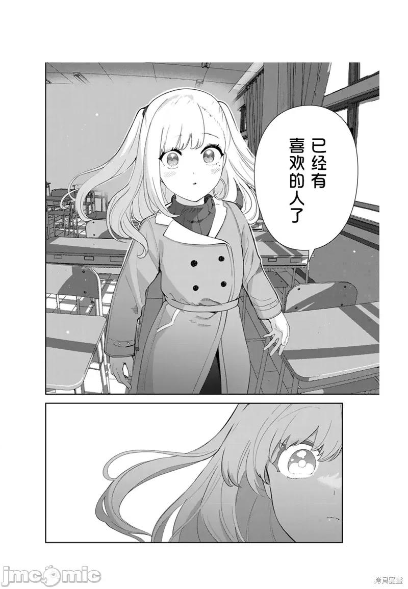 生而为狗 生而为狗 我很幸福第58话（电子连载版）.zip 第4页