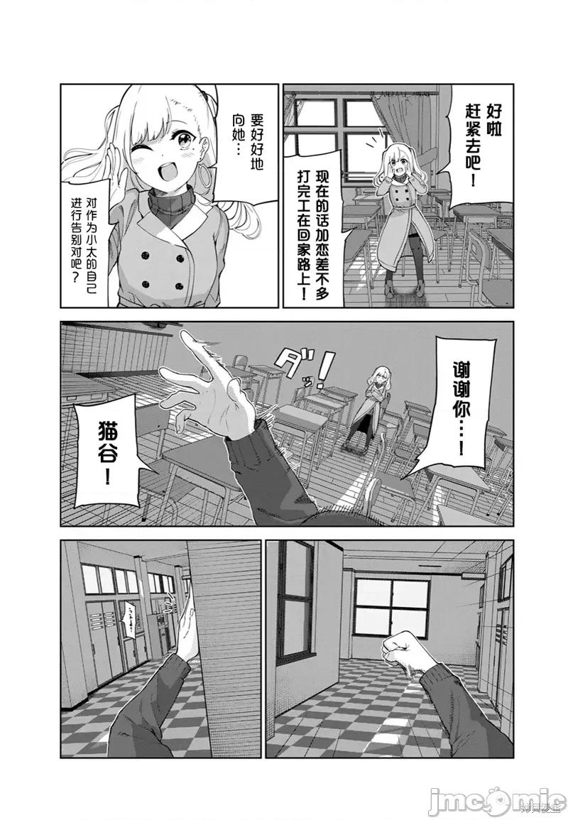 生而为狗 生而为狗 我很幸福第58话（电子连载版）.zip 第10页