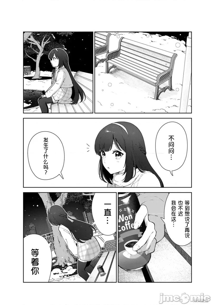 生而为狗 生而为狗 我很幸福第58话（电子连载版）.zip 第14页
