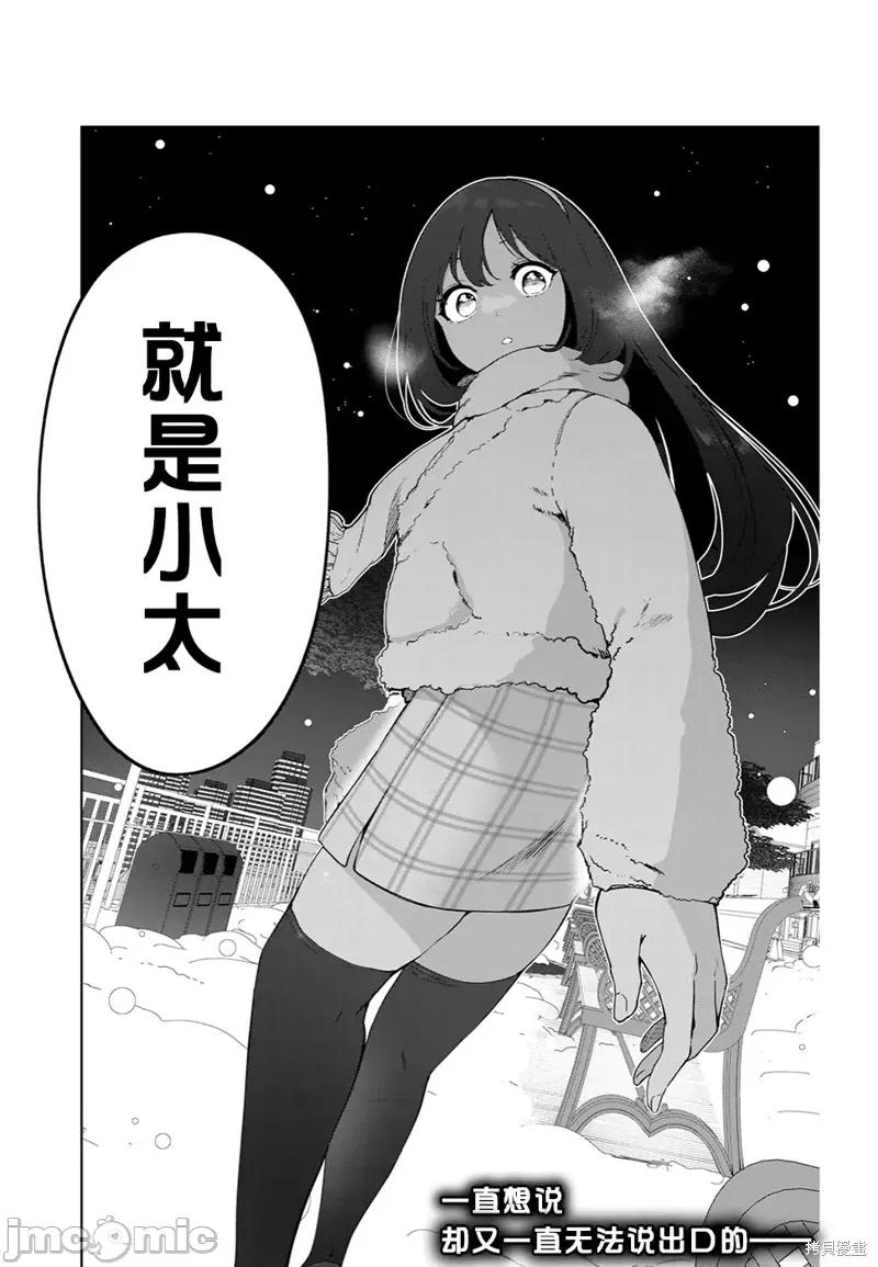 生而为狗 生而为狗 我很幸福第58话（电子连载版）.zip 第16页