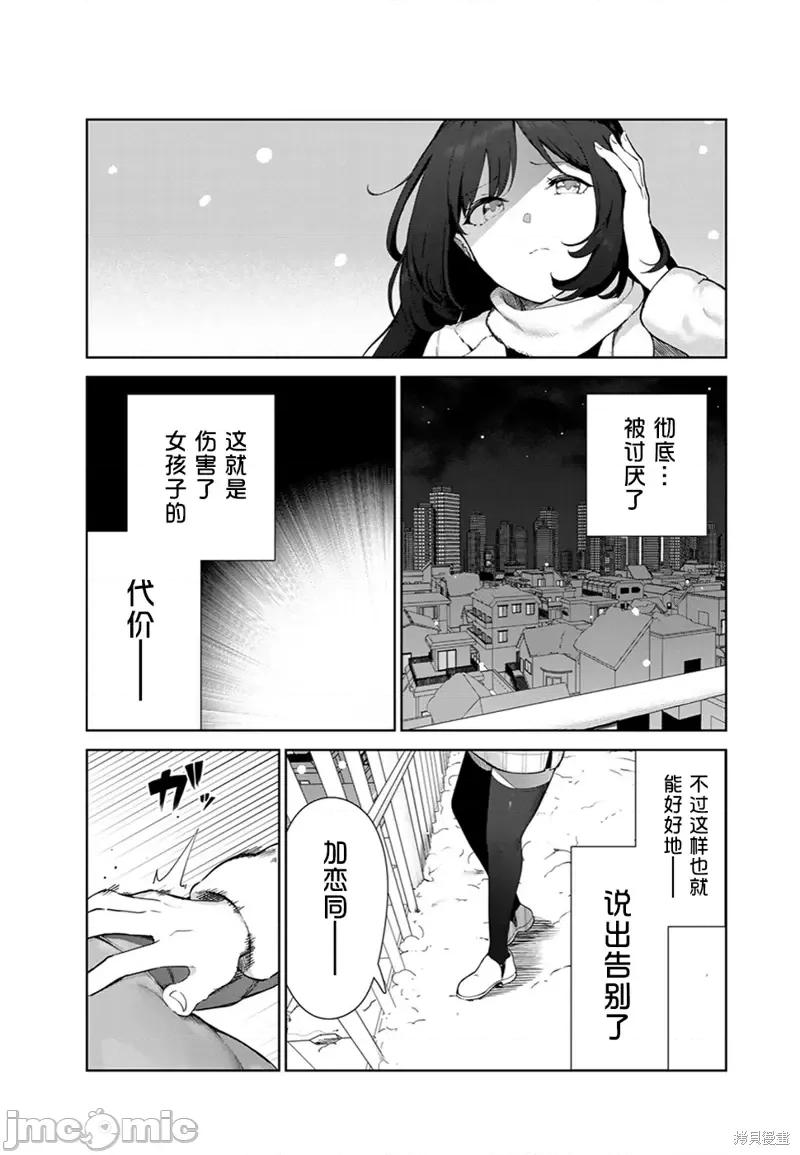 生而为狗 生而为狗 我很幸福第59话（电子连载版）.zip 第3页