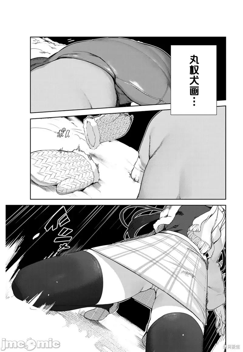生而为狗 生而为狗 我很幸福第59话（电子连载版）.zip 第11页